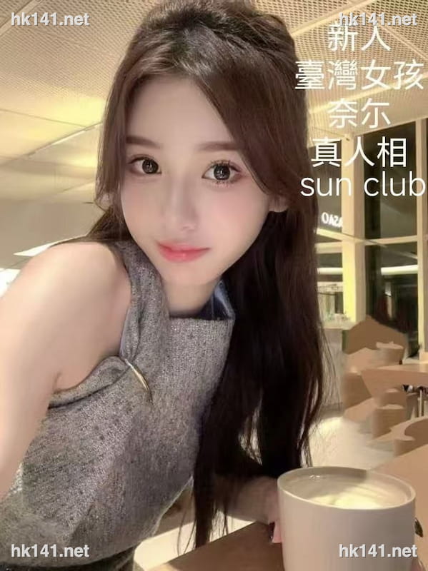 奈爾