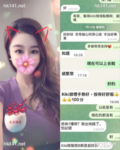 KiKi（泰密抓龙筋工作室）