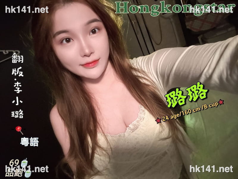 璐璐