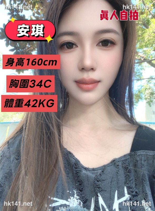 安琪