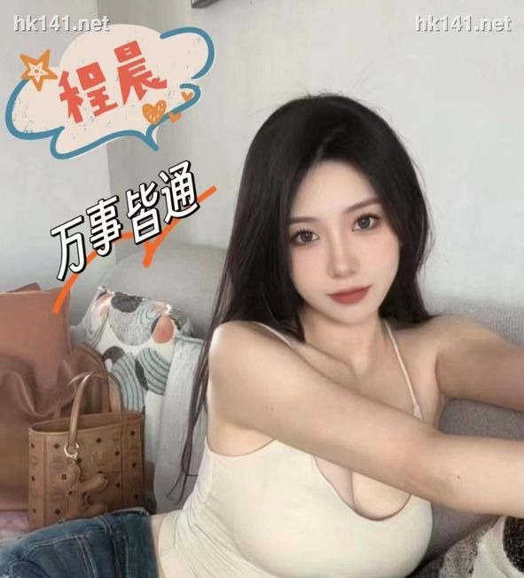 程晨
