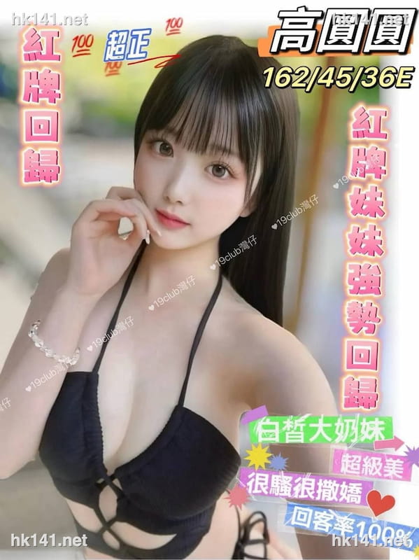高圓圓
