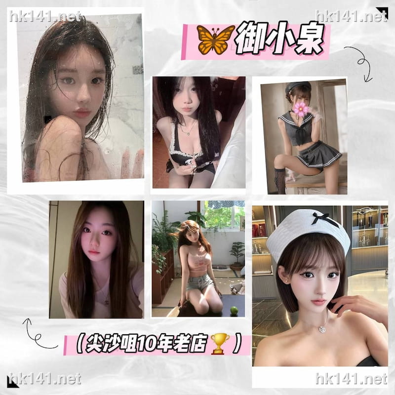 御小泉
