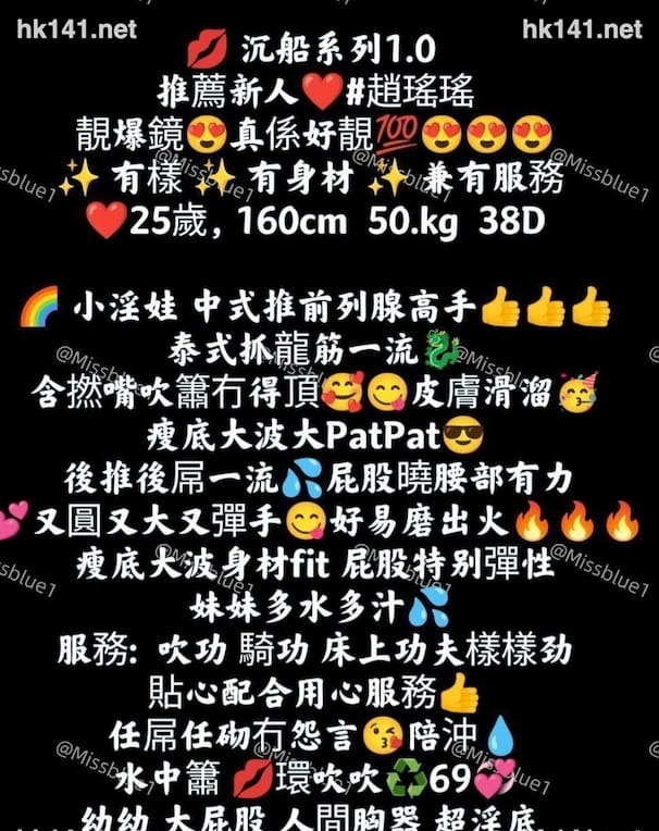瑤瑤