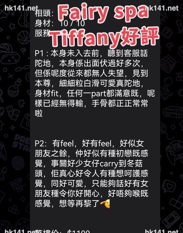 Tiffany