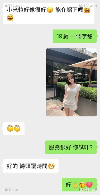 小米粒
