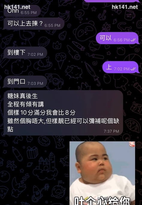 糖妹