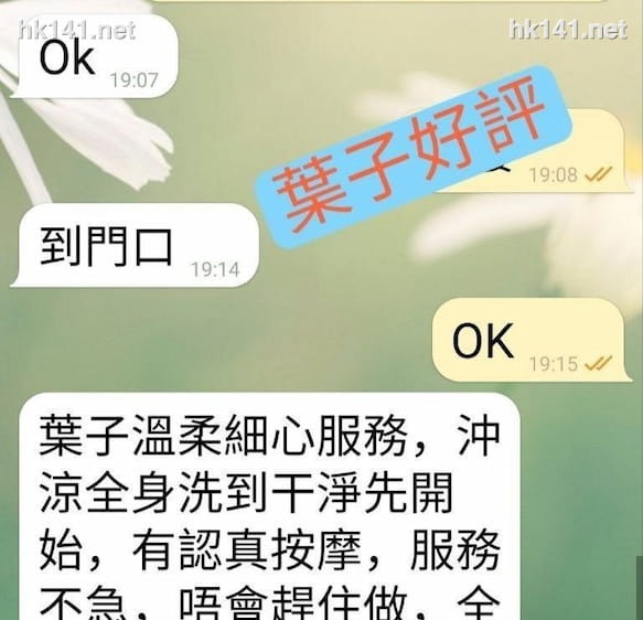 葉子