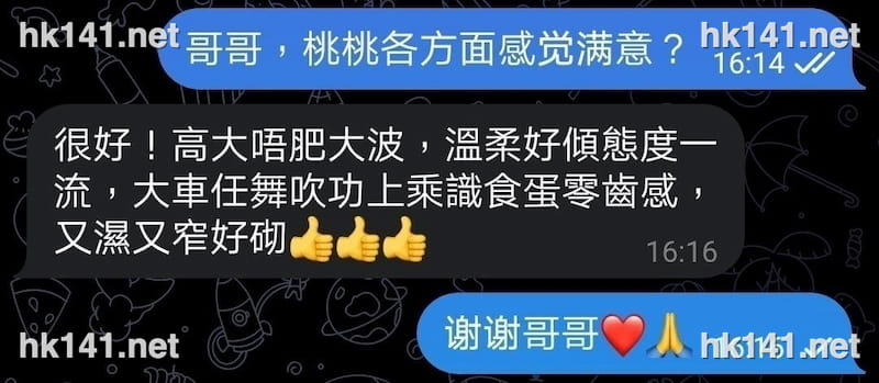 桃桃