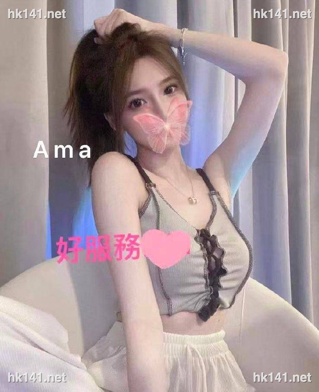 Ama