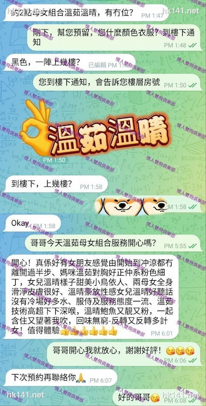 溫茹溫晴