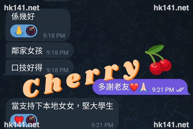 Cherry