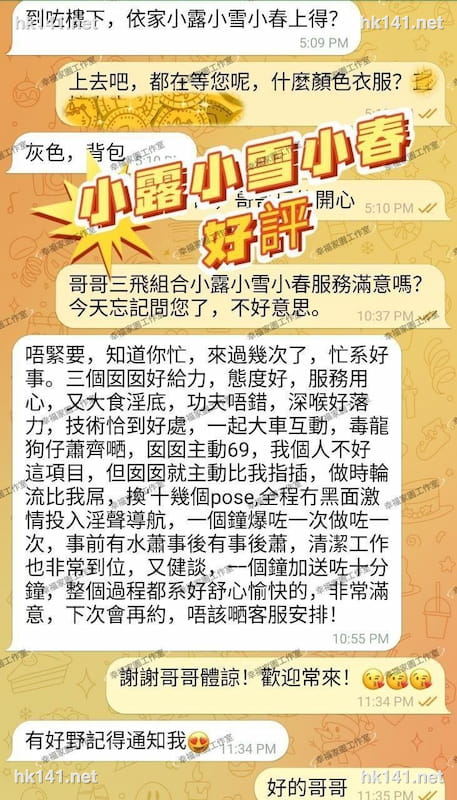 閨蜜三組合