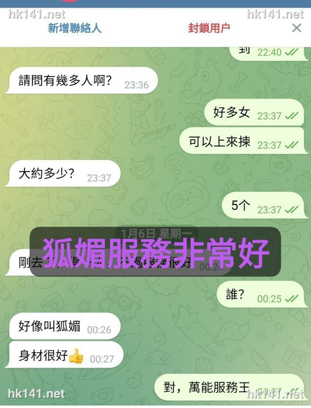 狐媚