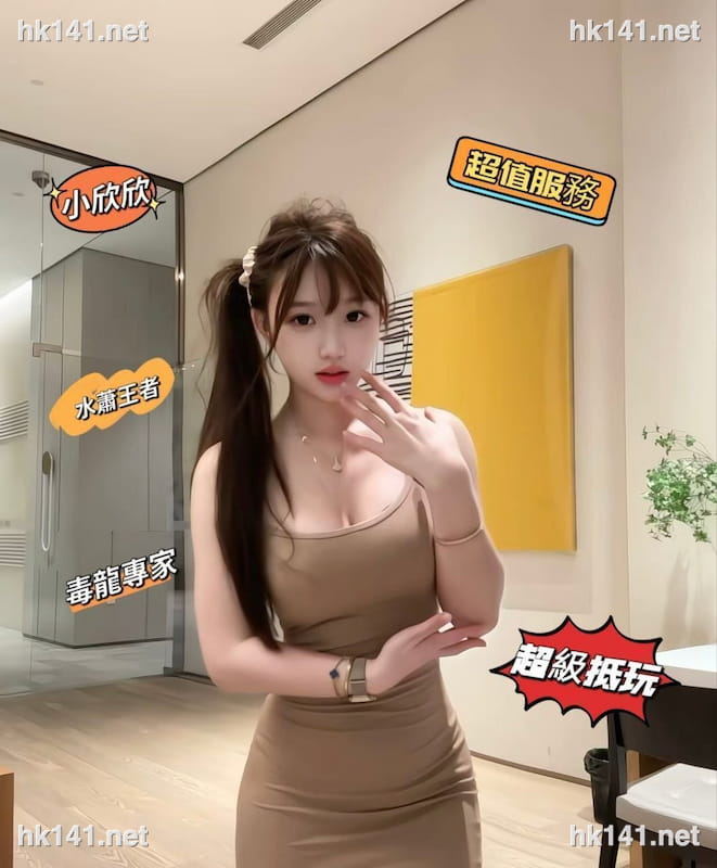 小欣欣