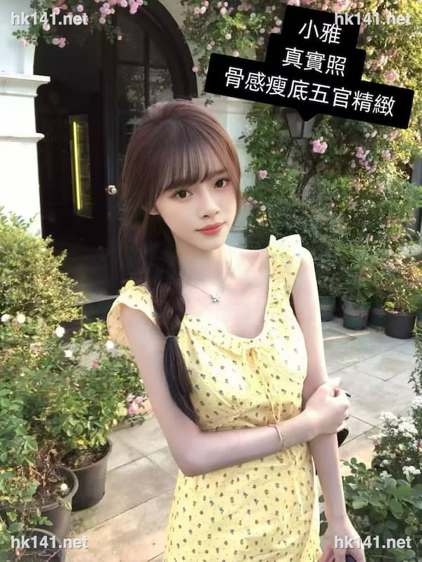 小雅