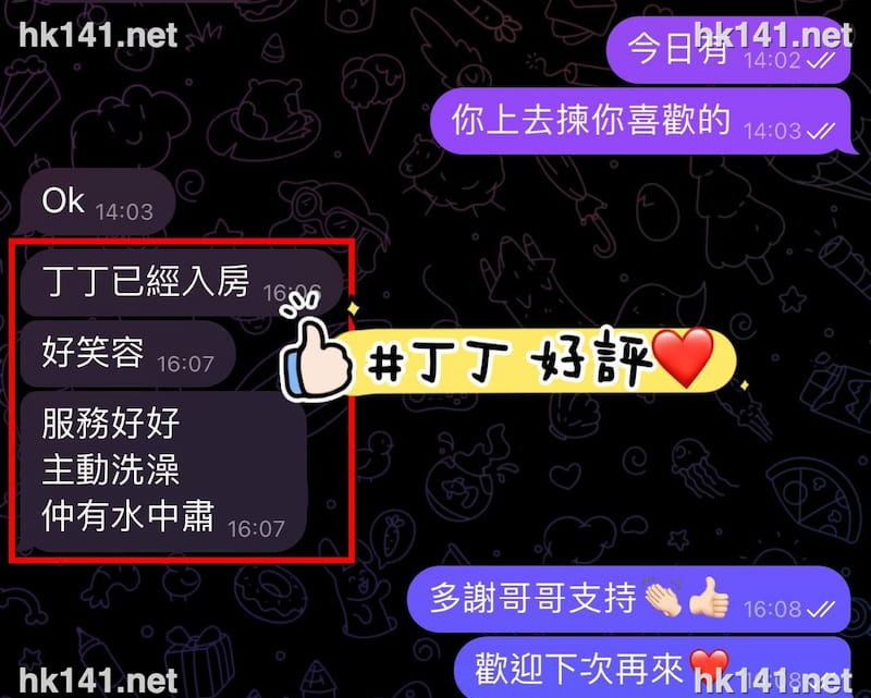 丁丁