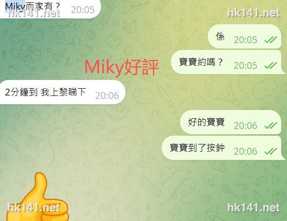 Miky