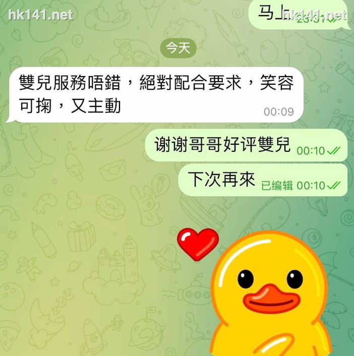 雙兒