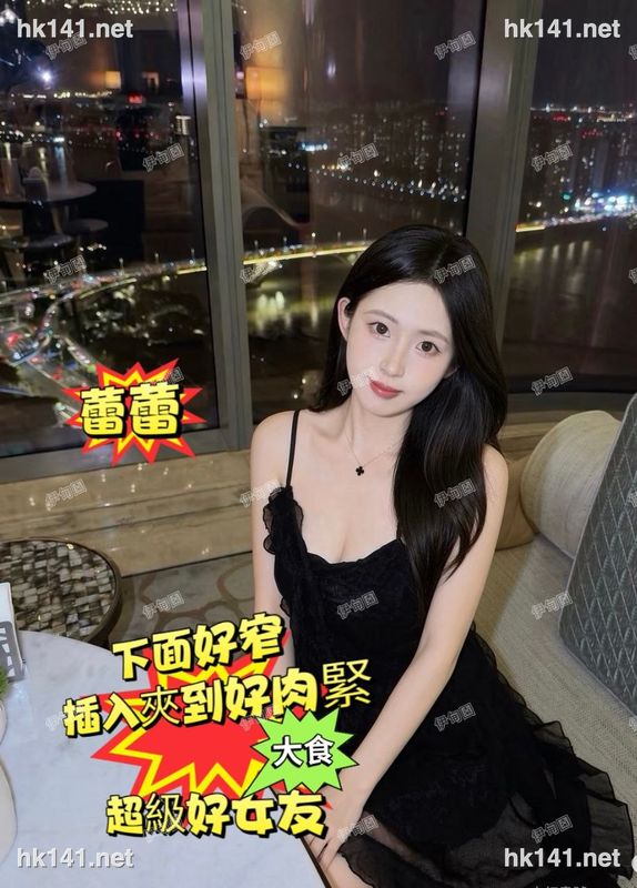 蕾蕾