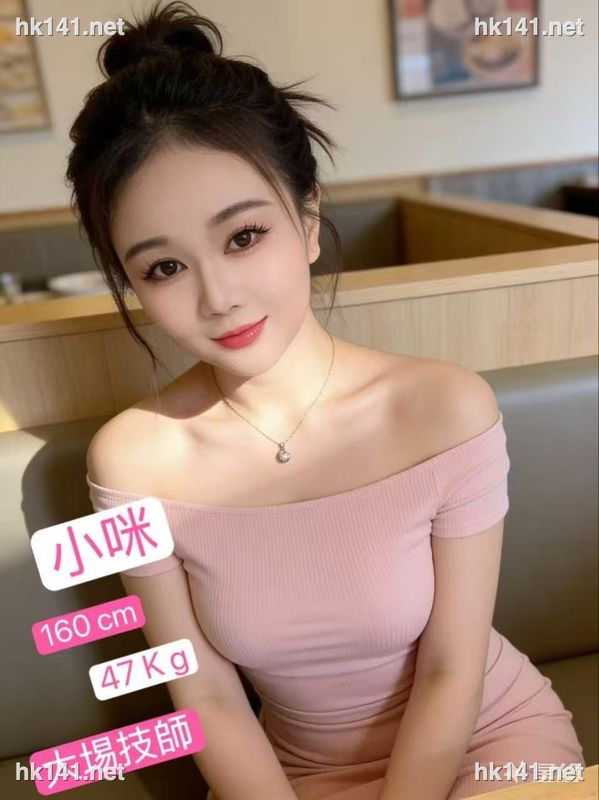 小咪