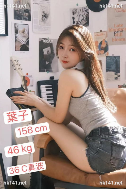 葉子