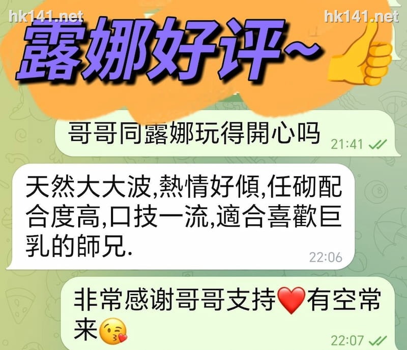 露娜