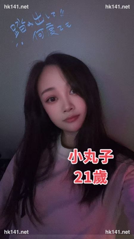 小丸子