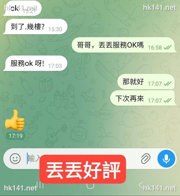 丟丟