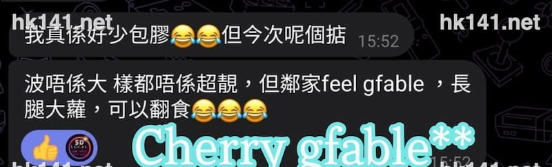 Cherry