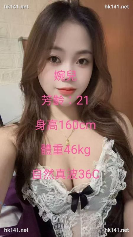 婉兒