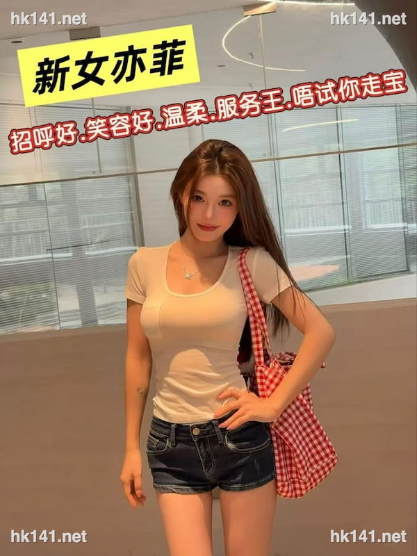 亦菲