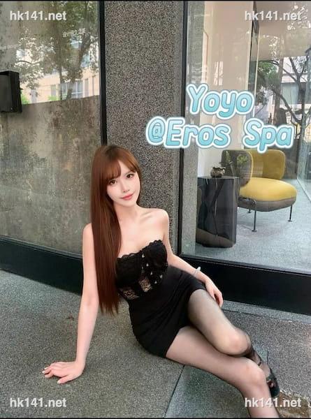 Eros Spa(中環)