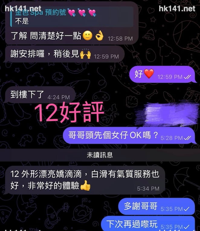 靚女12