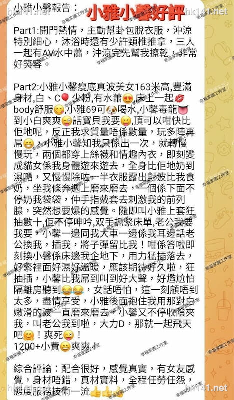 親姐妹雙飛組合
