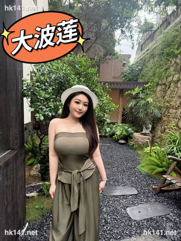 大波莲