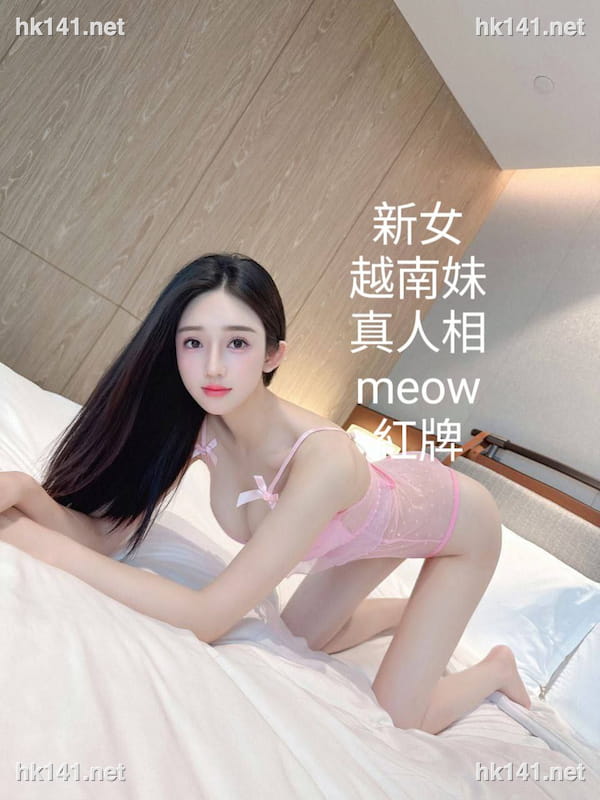 meow