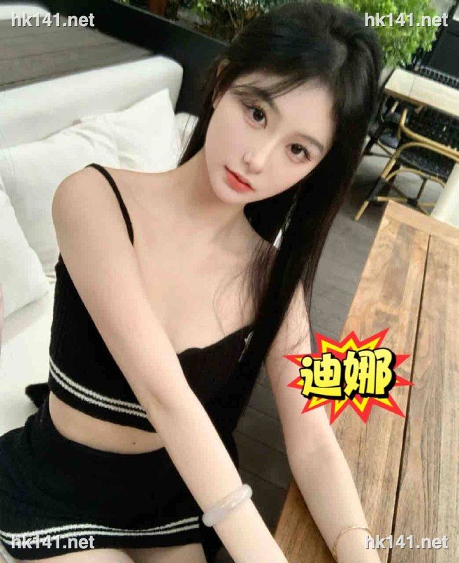 迪娜