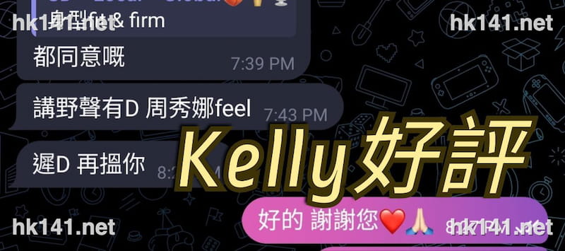 Kelly