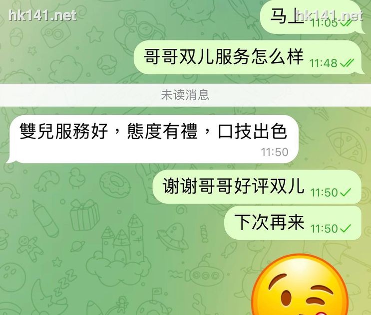 雙兒