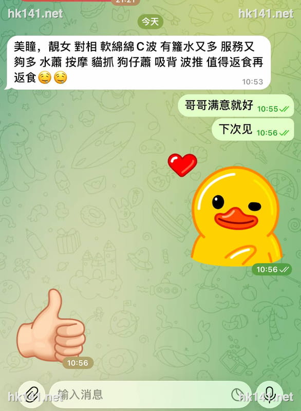 美瞳