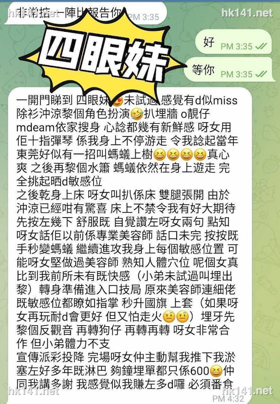 四眼妹