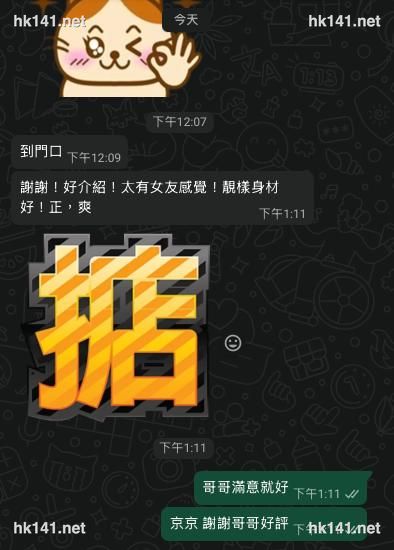 京京
