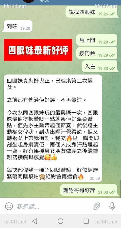 四眼妹