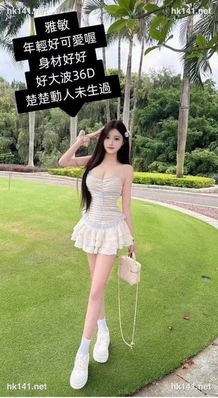 雅敏