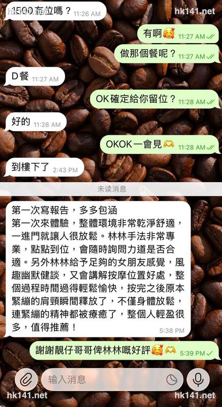 林林