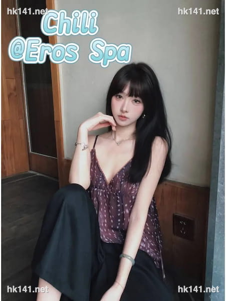 Eros Spa(中環)