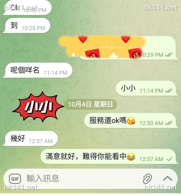 小小