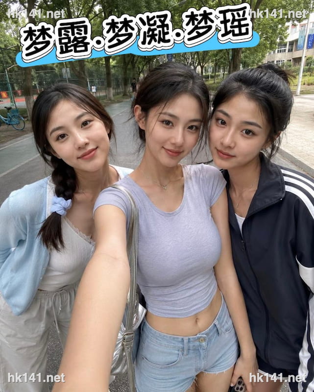 梦瑶
