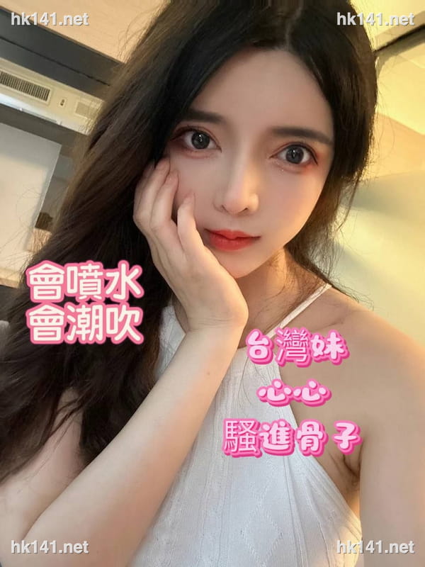 心心